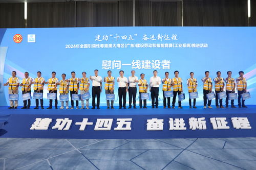 2024年全国引领性粤港澳大湾区（广东）建设劳动和技能竞赛工业系统推进活动咨询与策划指引